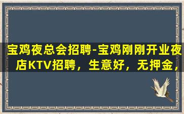 赤峰KTV招聘
