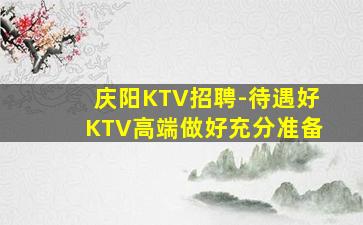 哈密夜场招聘